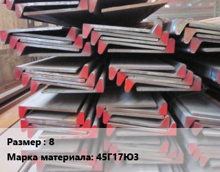 Полособульб 8 Марка: 45Г17Ю3, т, нержавеющая сталь цена По запросу где купить, условия доставки в Оше и Ошской области